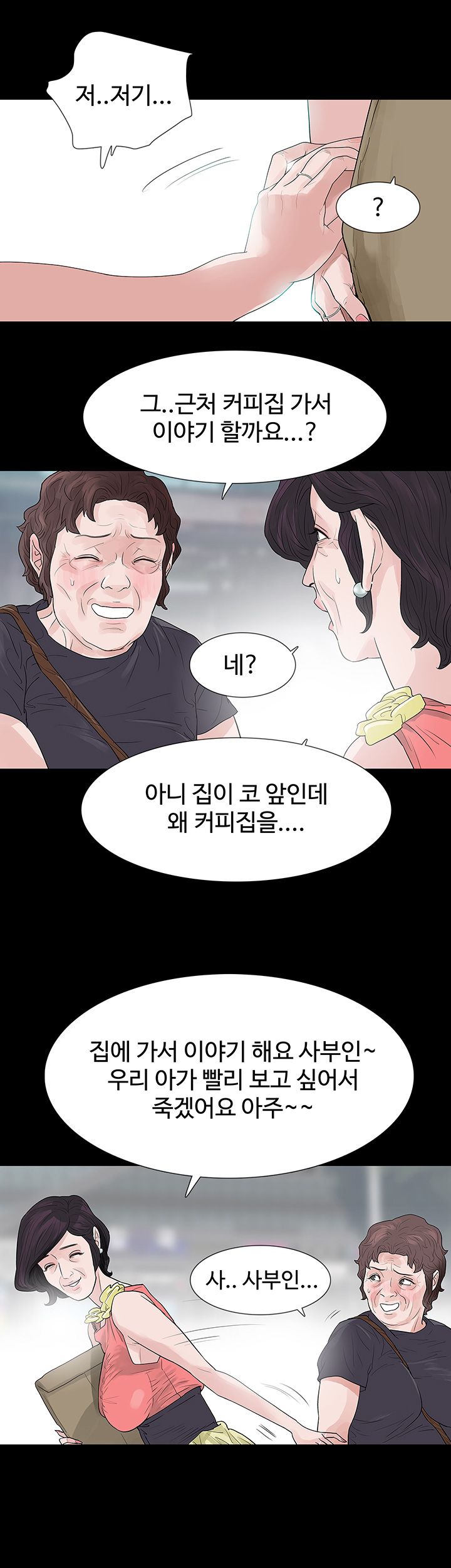 Playing With Fire Raw Chapter 53 Page 29