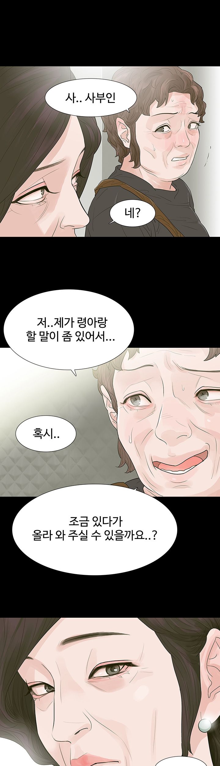 Playing With Fire Raw Chapter 53 Page 31