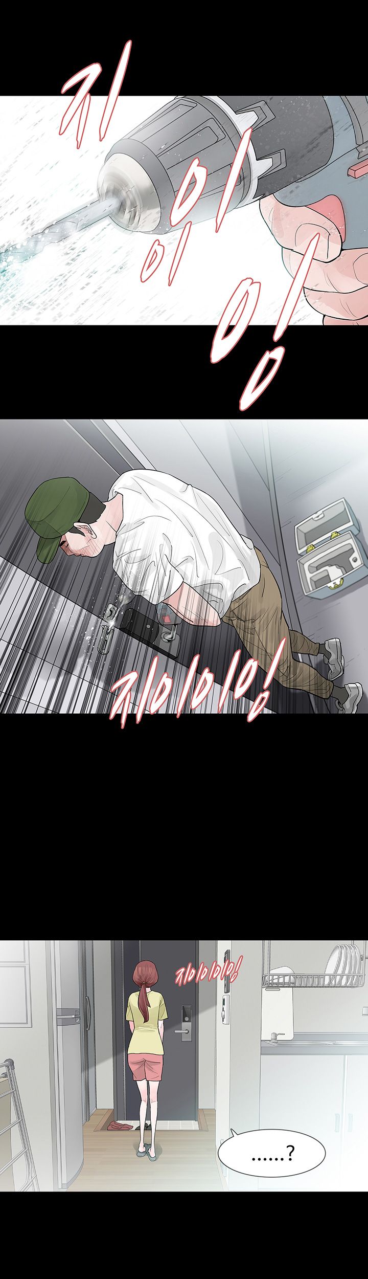Playing With Fire Raw Chapter 53 Page 5
