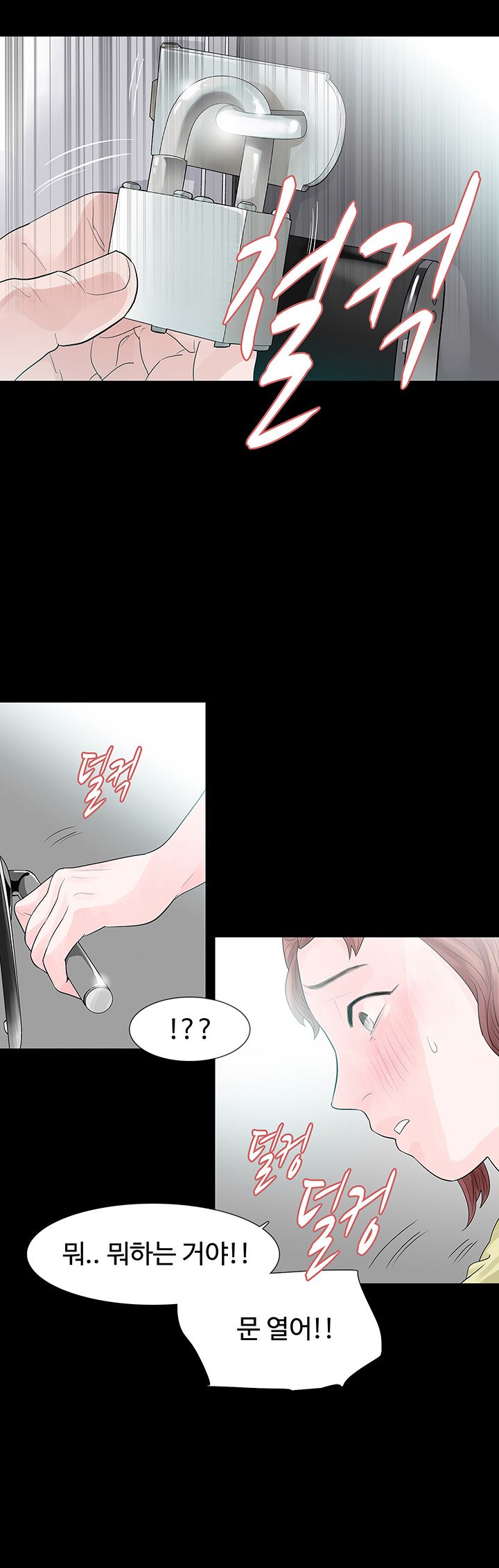 Playing With Fire Raw Chapter 53 Page 6
