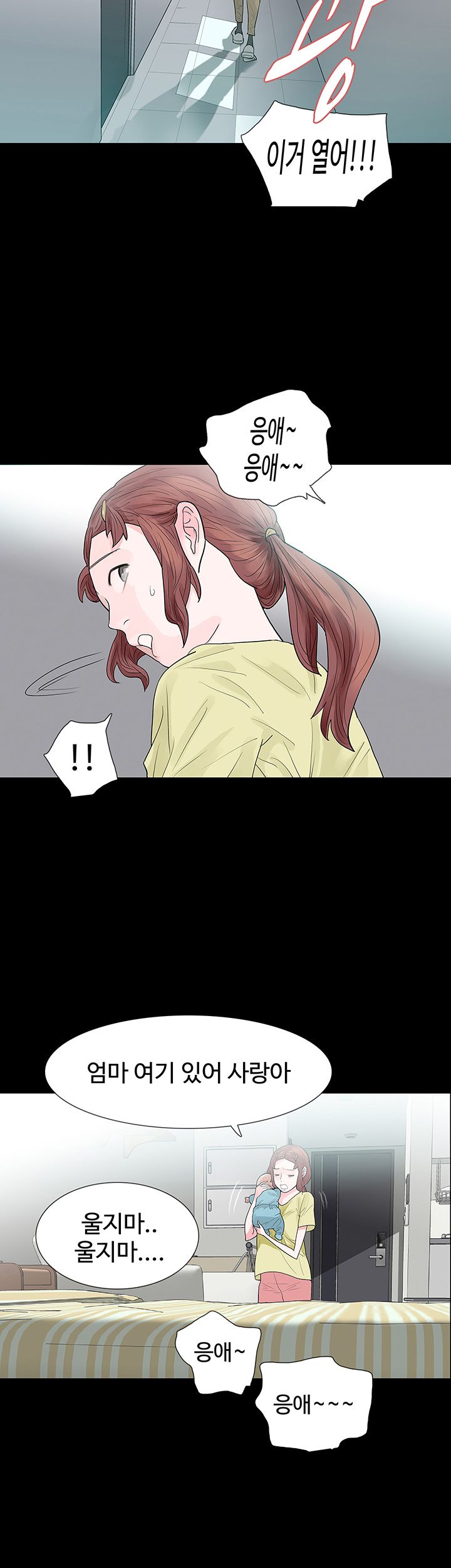 Playing With Fire Raw Chapter 53 Page 8