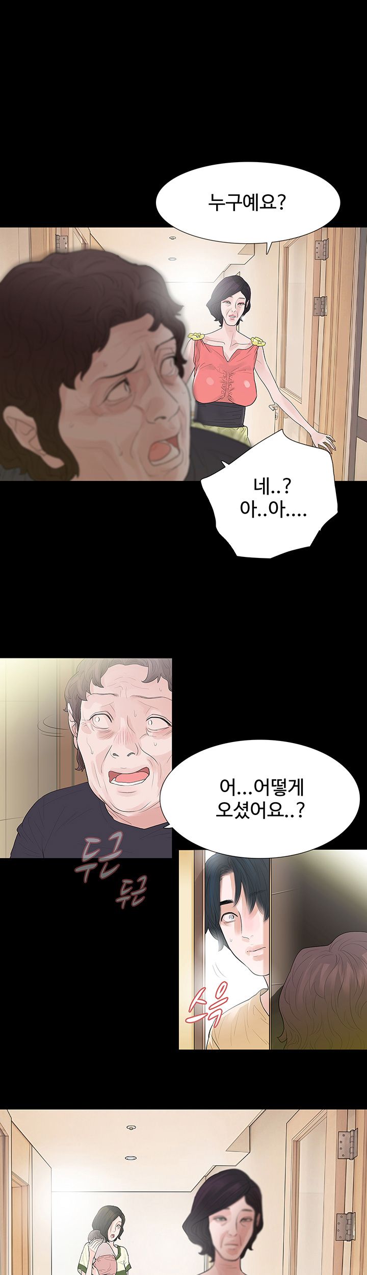 Playing With Fire Raw Chapter 54 Page 14
