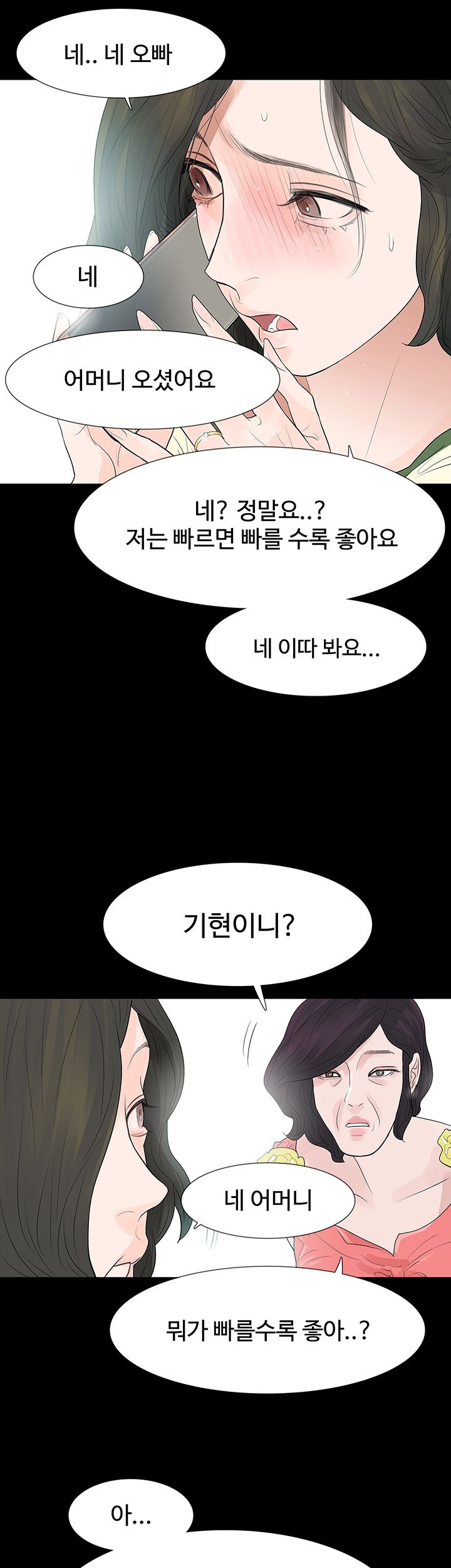 Playing With Fire Raw Chapter 54 Page 20
