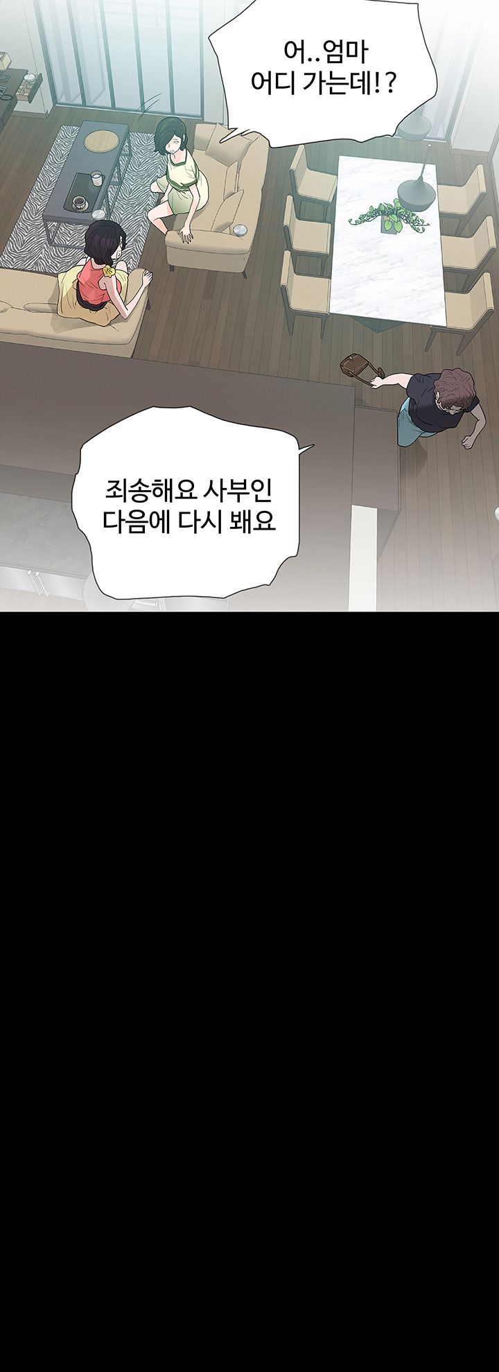Playing With Fire Raw Chapter 54 Page 23