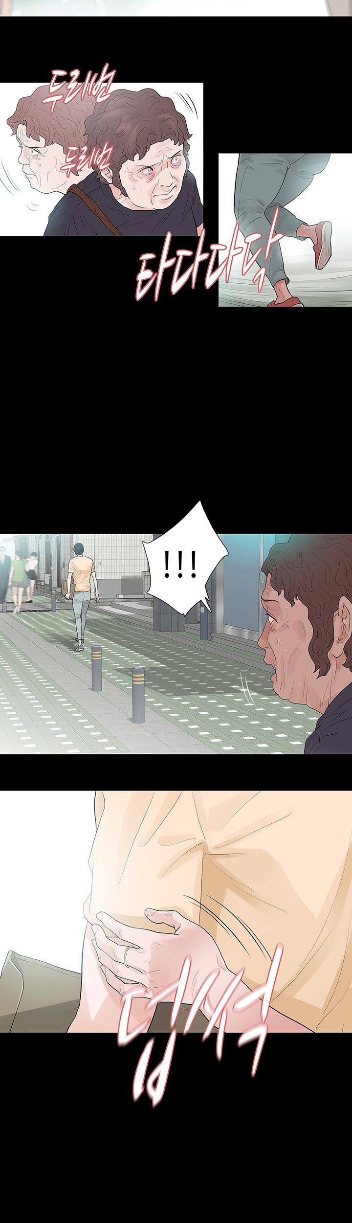 Playing With Fire Raw Chapter 54 Page 25