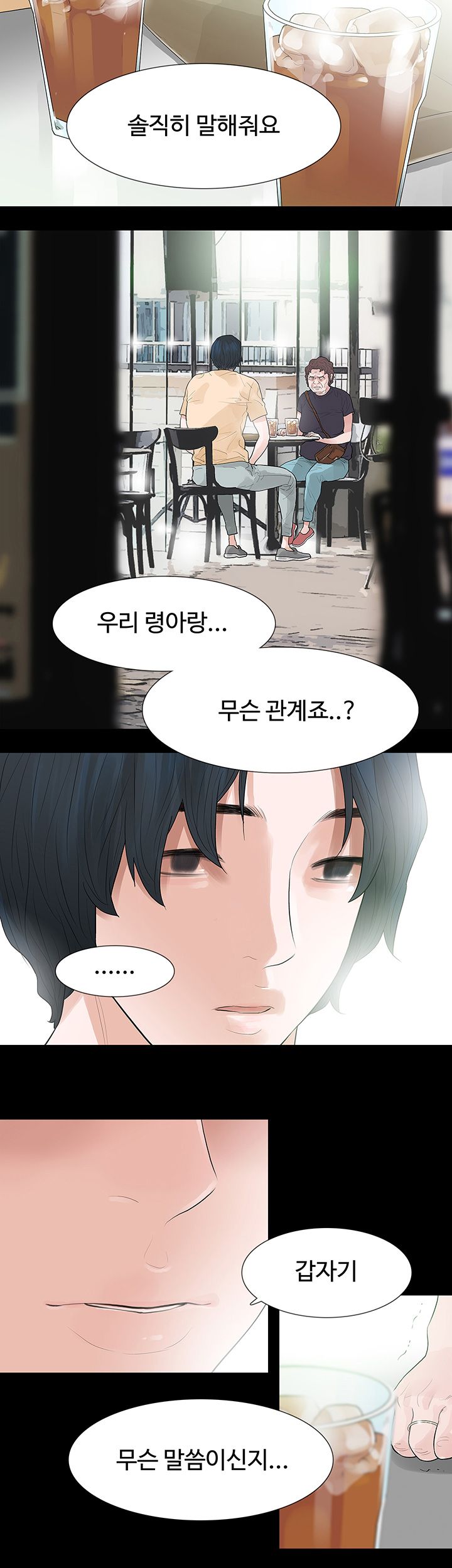Playing With Fire Raw Chapter 54 Page 27