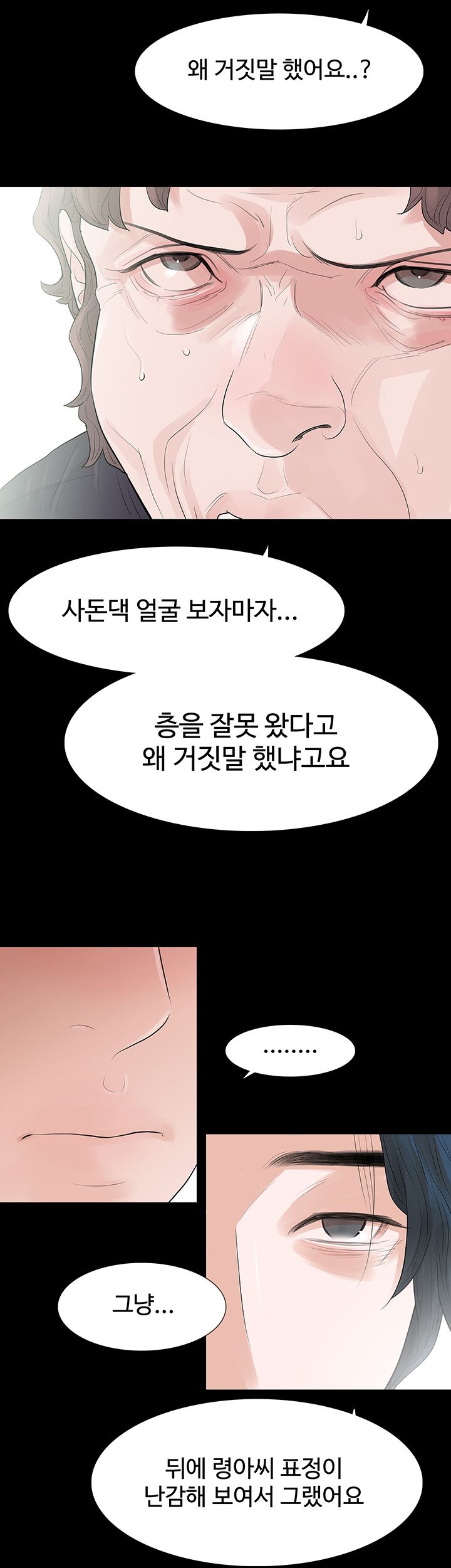 Playing With Fire Raw Chapter 54 Page 28