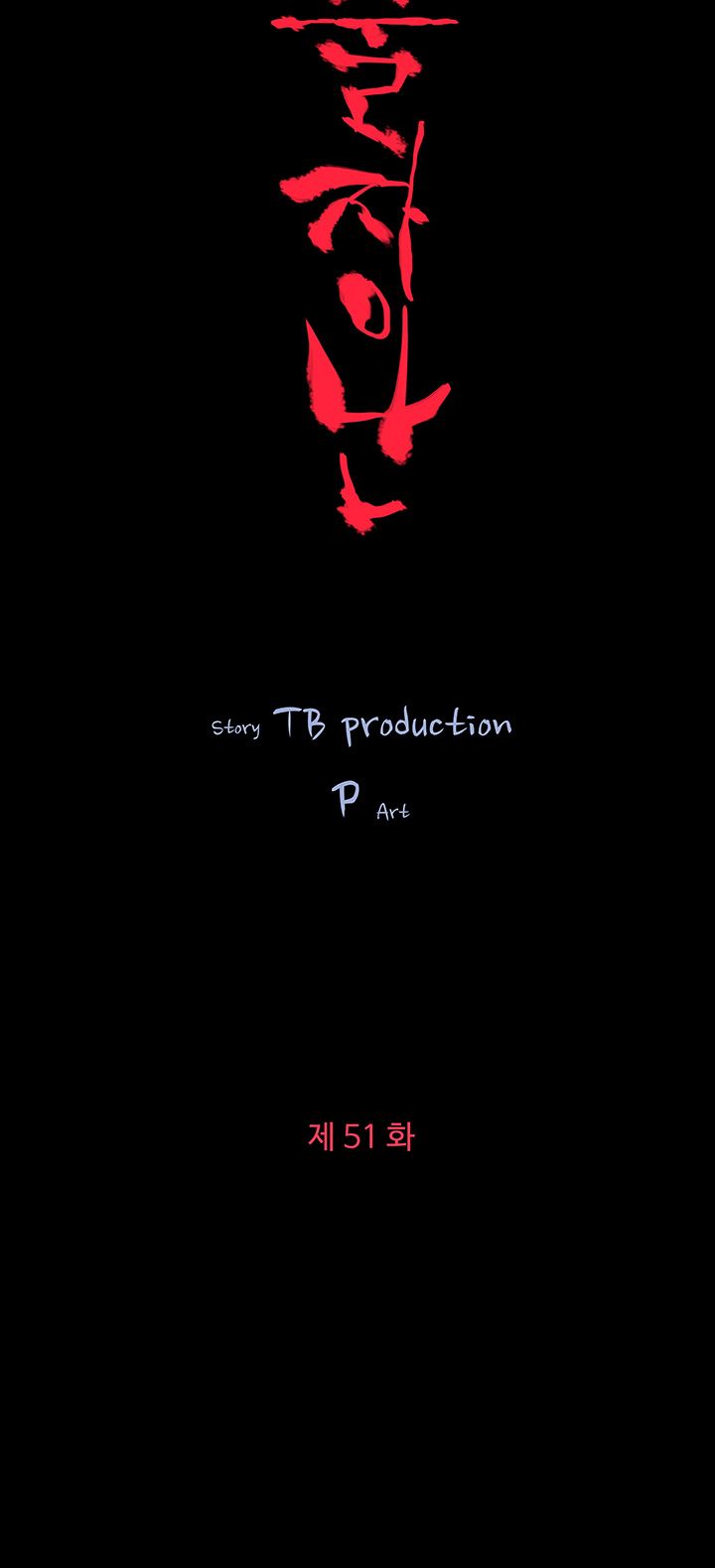 Playing With Fire Raw Chapter 54 Page 3