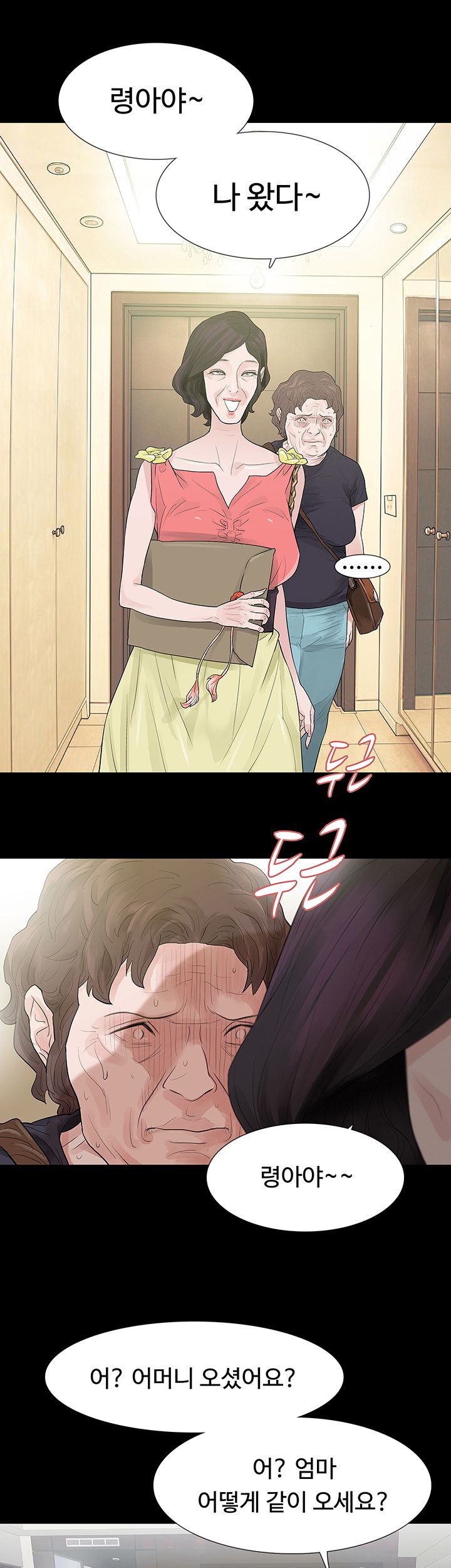 Playing With Fire Raw Chapter 54 Page 4