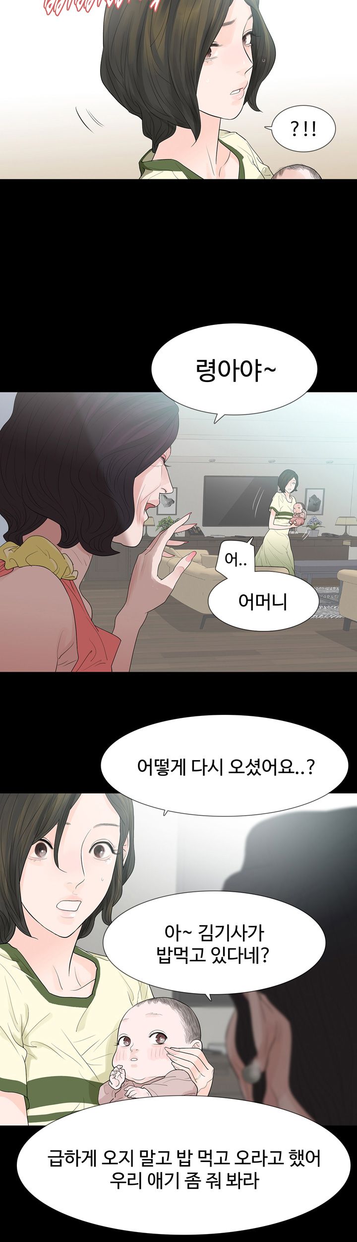 Playing With Fire Raw Chapter 55 Page 10