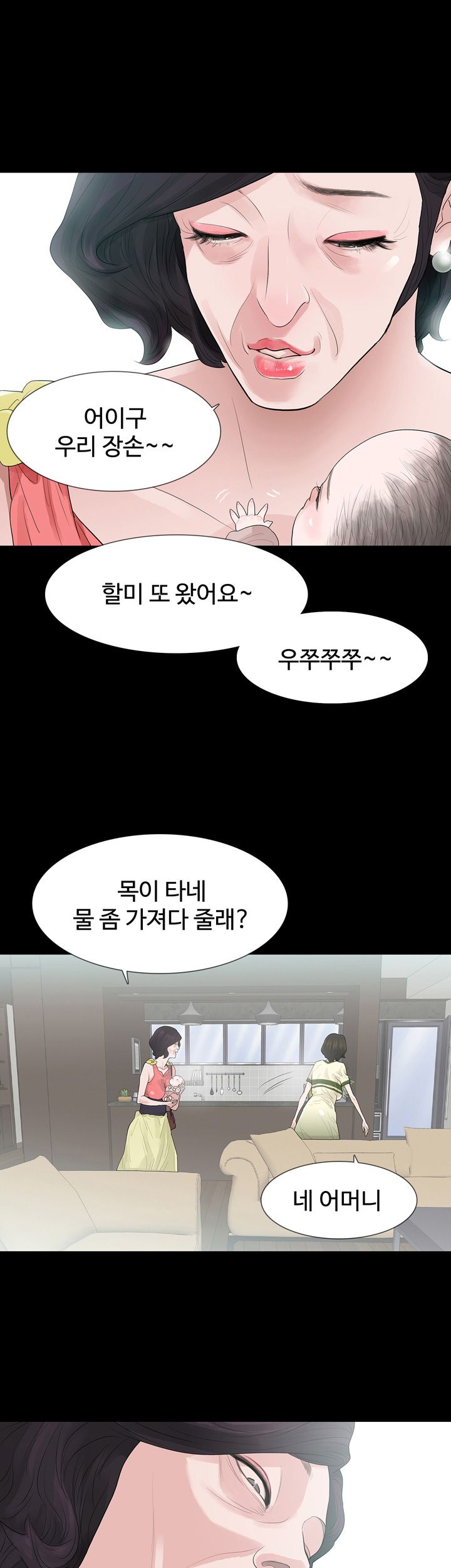 Playing With Fire Raw Chapter 55 Page 11