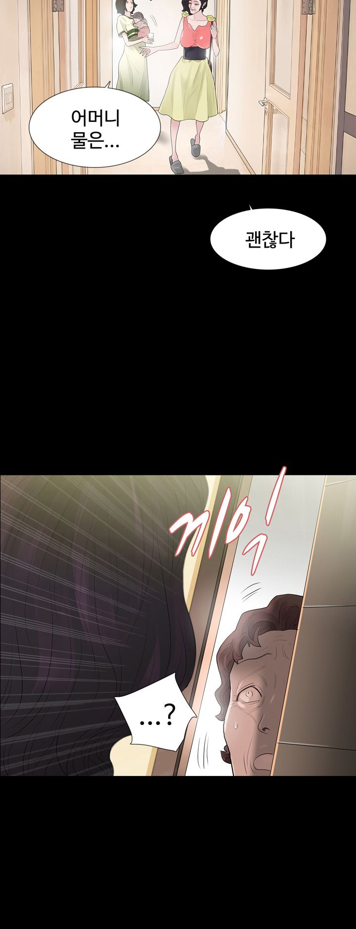 Playing With Fire Raw Chapter 55 Page 14