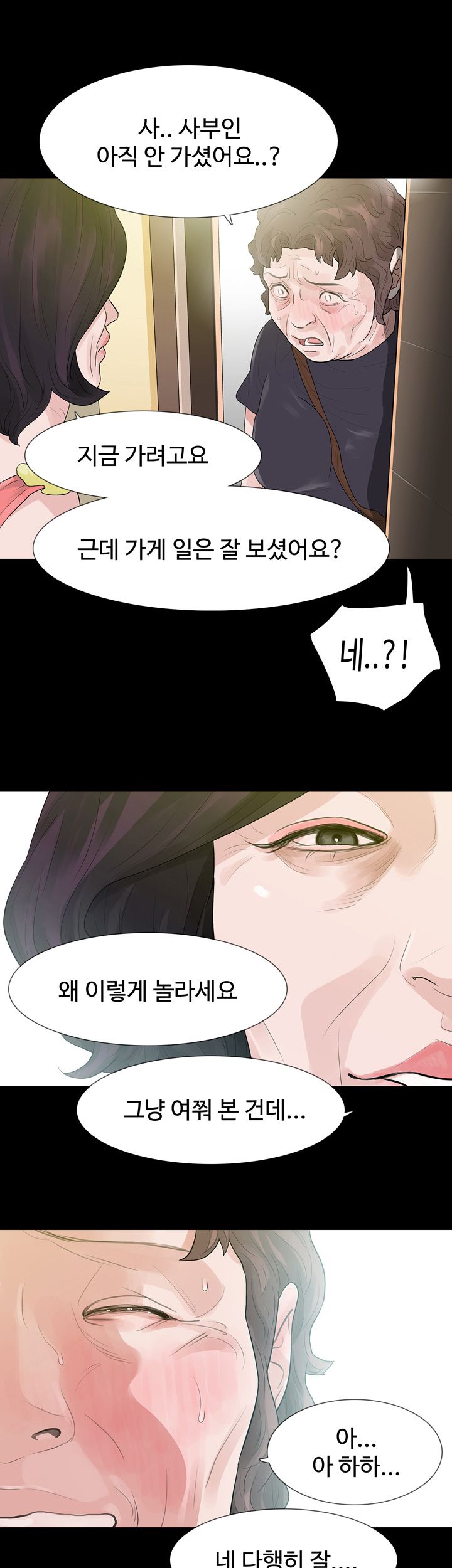 Playing With Fire Raw Chapter 55 Page 15