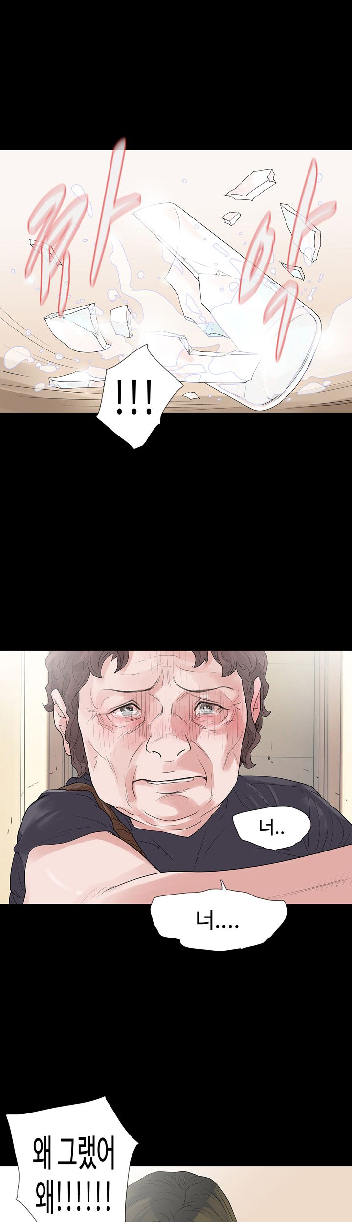 Playing With Fire Raw Chapter 55 Page 17