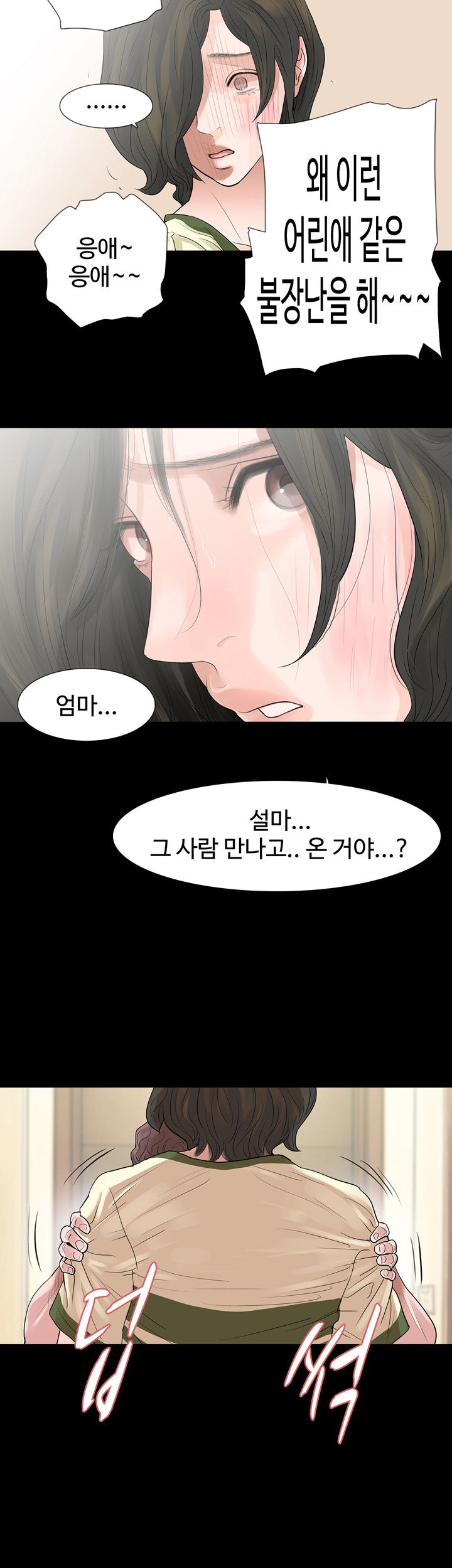 Playing With Fire Raw Chapter 55 Page 18