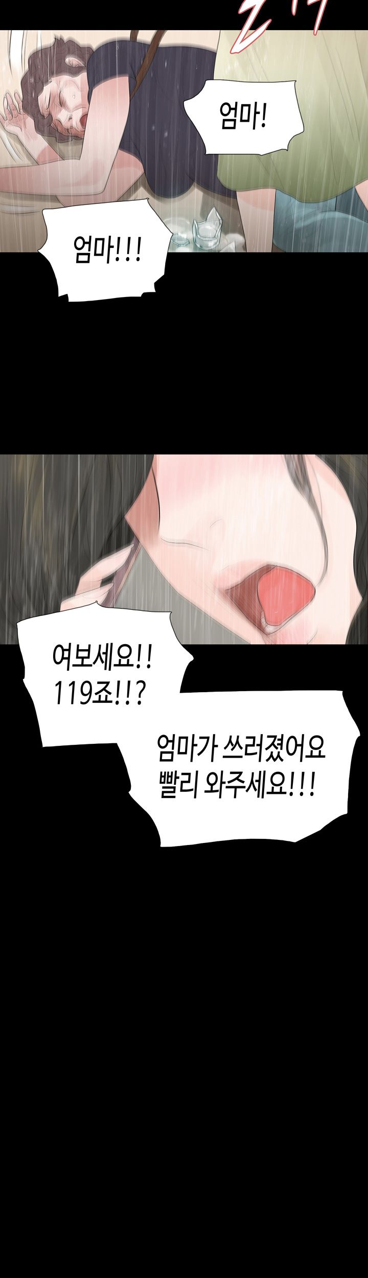 Playing With Fire Raw Chapter 55 Page 20