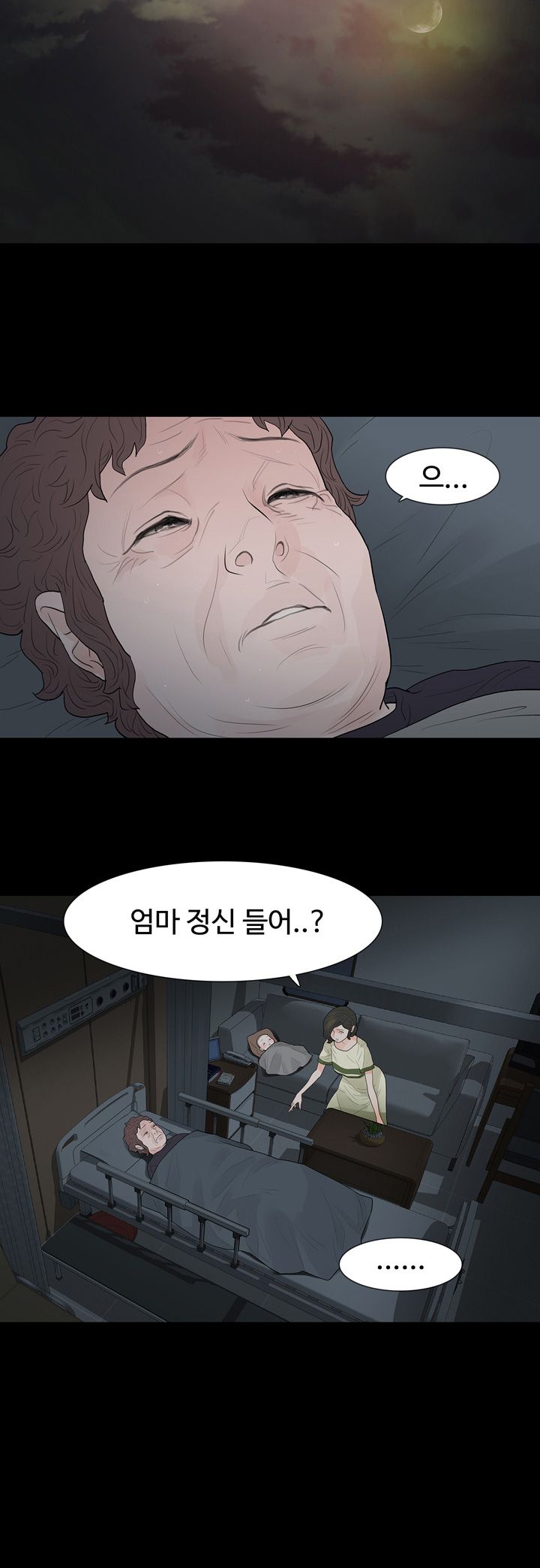 Playing With Fire Raw Chapter 55 Page 26