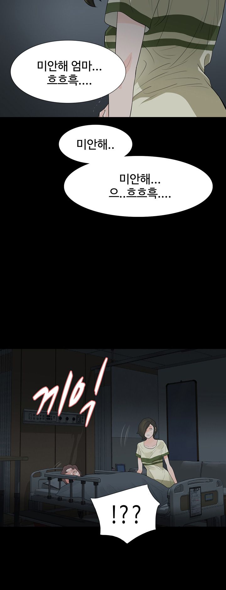 Playing With Fire Raw Chapter 55 Page 28