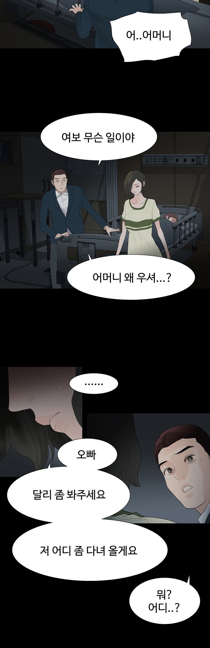Playing With Fire Raw Chapter 55 Page 30