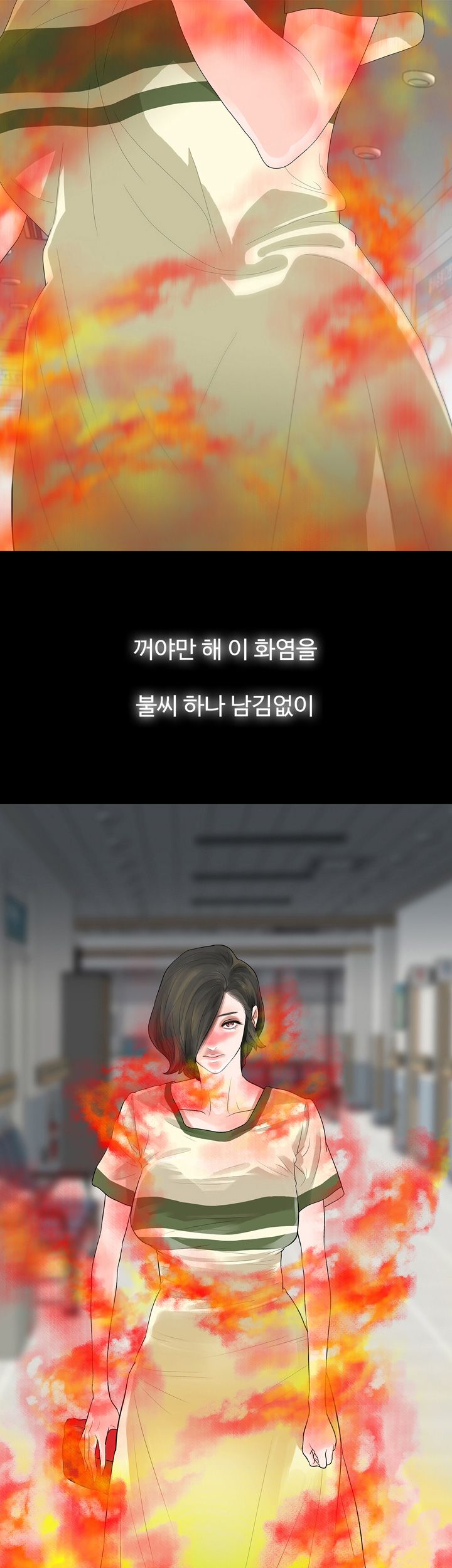 Playing With Fire Raw Chapter 55 Page 33