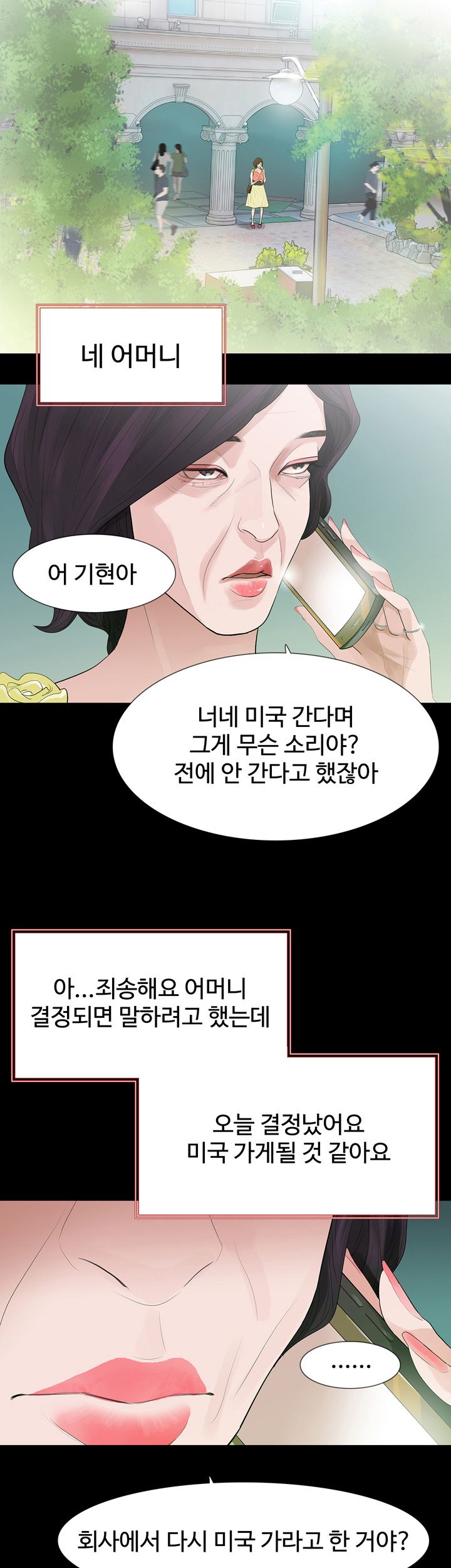 Playing With Fire Raw Chapter 55 Page 5