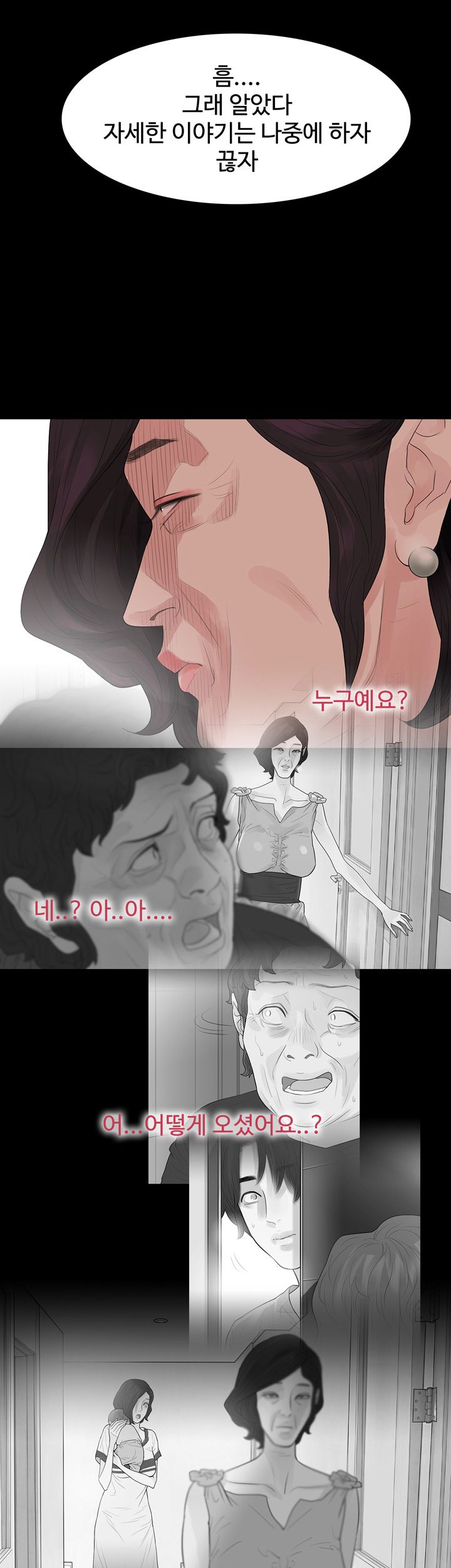 Playing With Fire Raw Chapter 55 Page 7