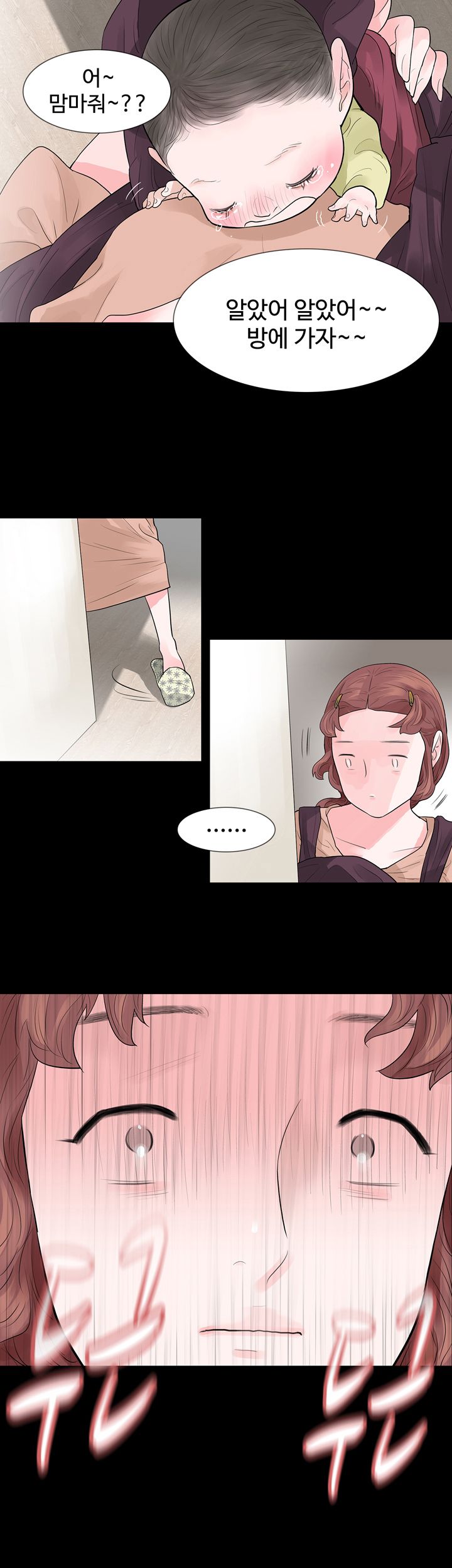 Playing With Fire Raw Chapter 56 Page 11
