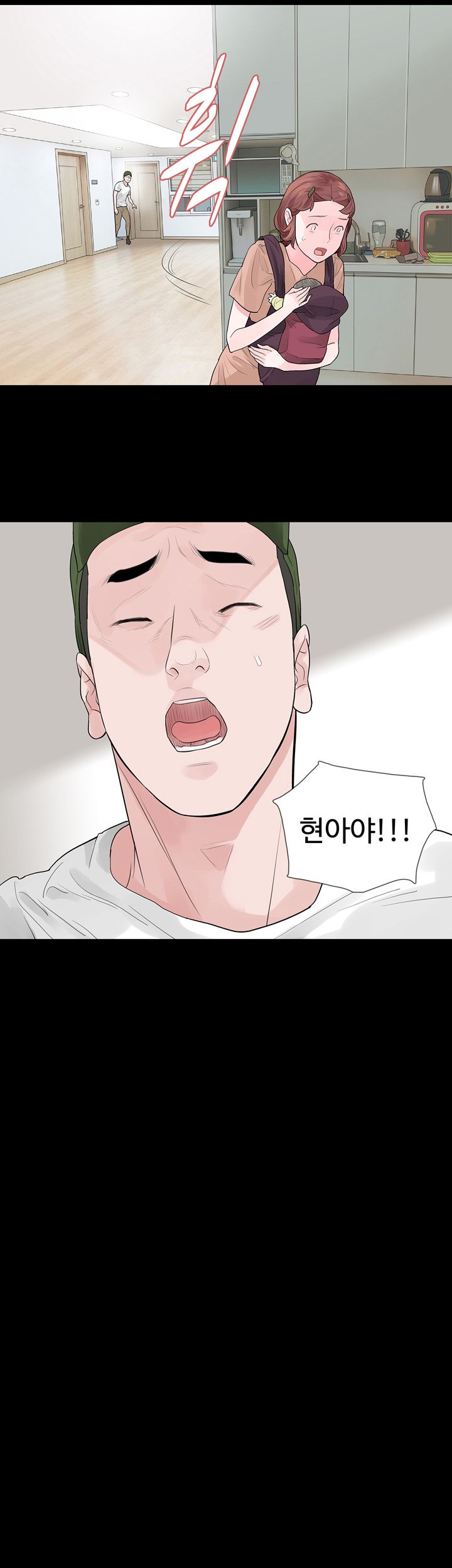 Playing With Fire Raw Chapter 56 Page 13
