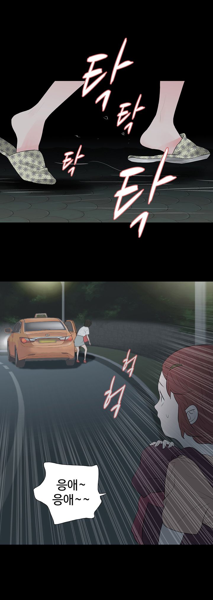 Playing With Fire Raw Chapter 56 Page 14