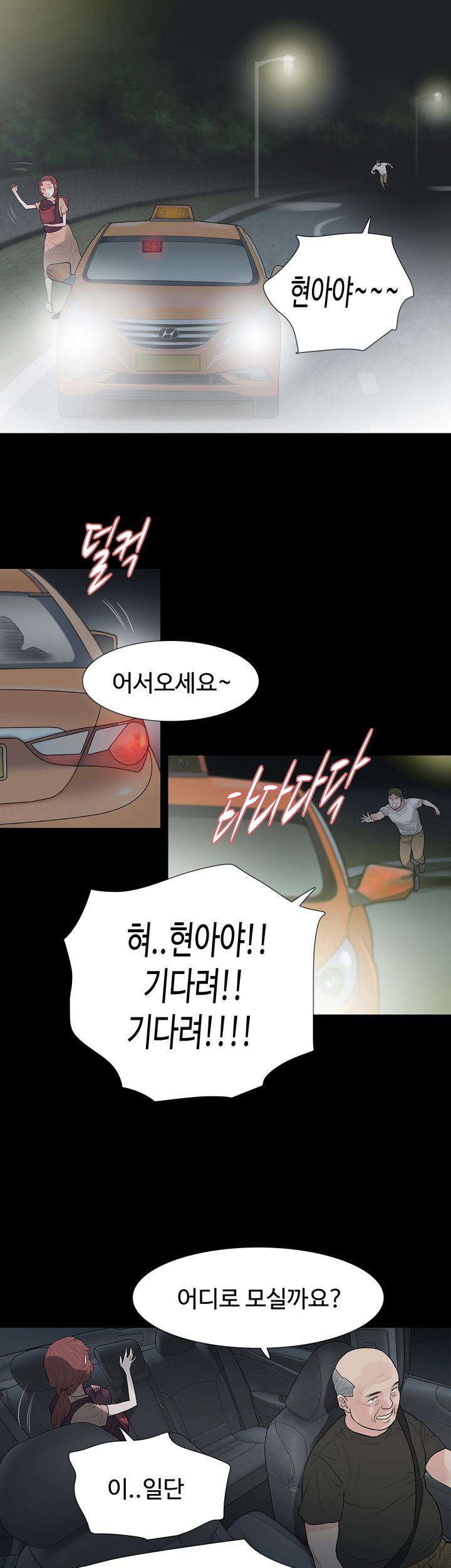 Playing With Fire Raw Chapter 56 Page 15