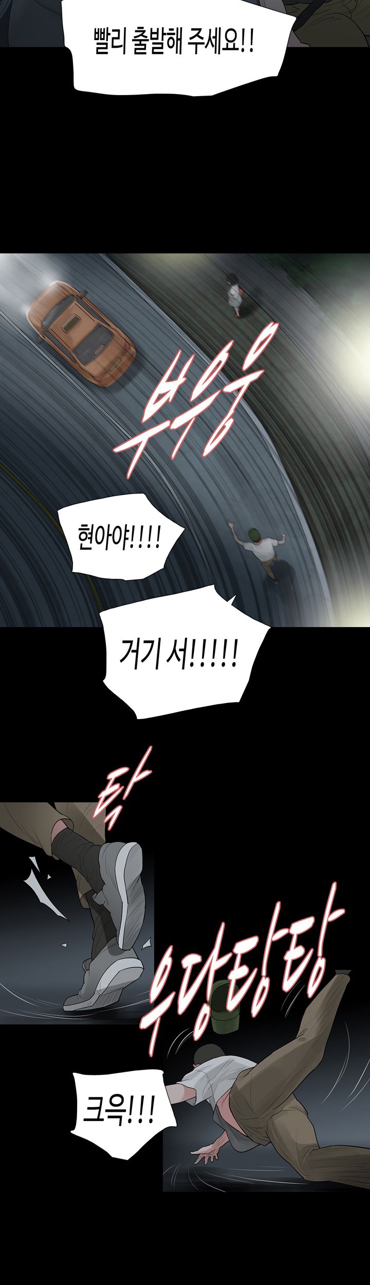 Playing With Fire Raw Chapter 56 Page 16