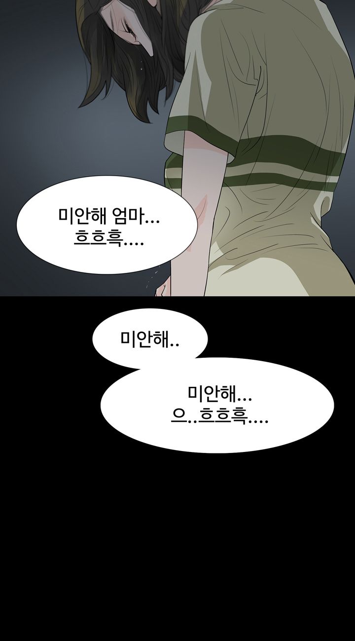 Playing With Fire Raw Chapter 56 Page 2