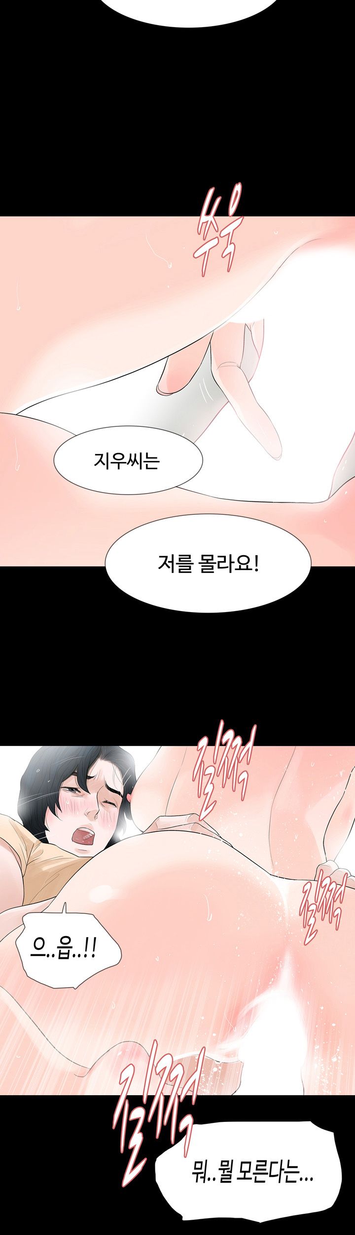 Playing With Fire Raw Chapter 56 Page 24