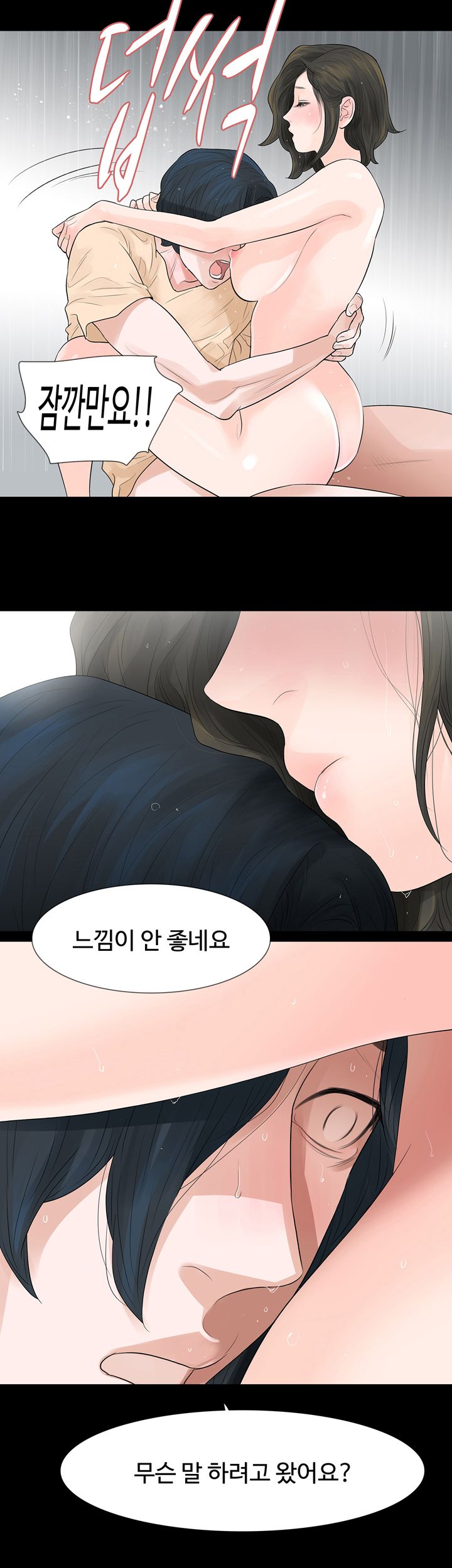 Playing With Fire Raw Chapter 56 Page 26