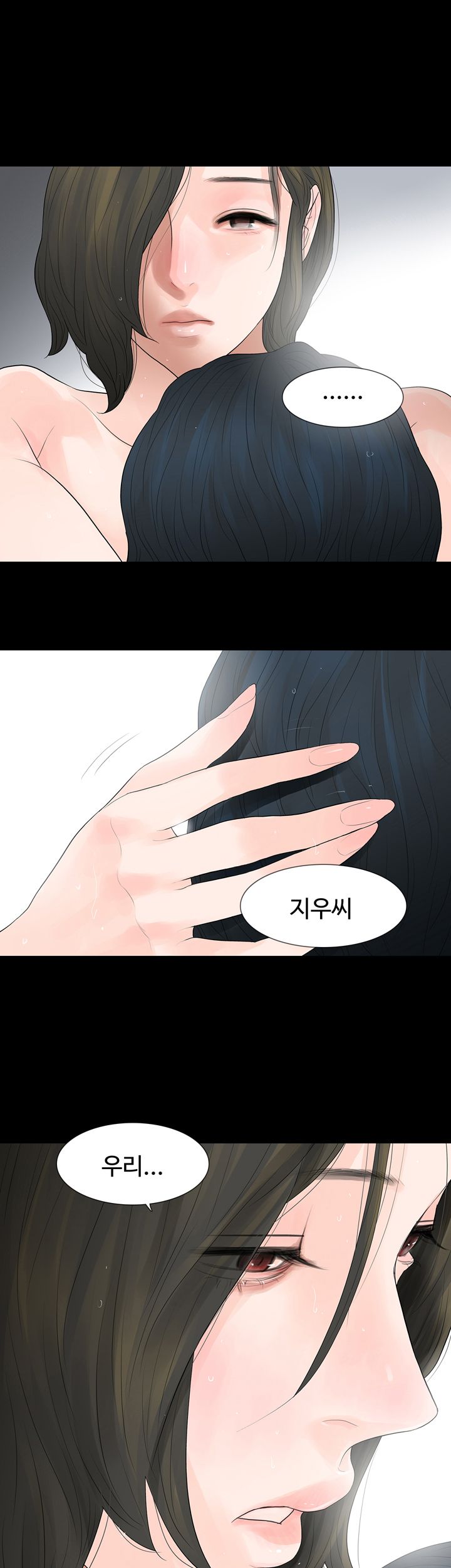 Playing With Fire Raw Chapter 56 Page 27