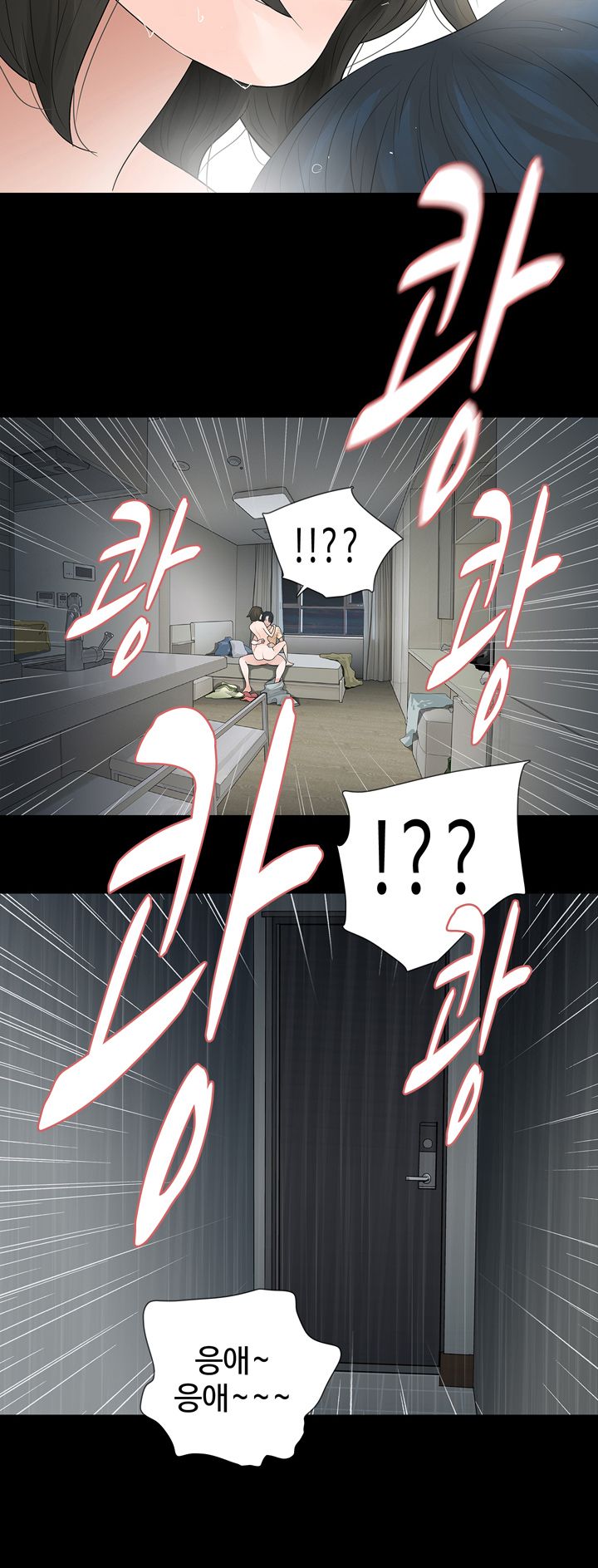 Playing With Fire Raw Chapter 56 Page 28