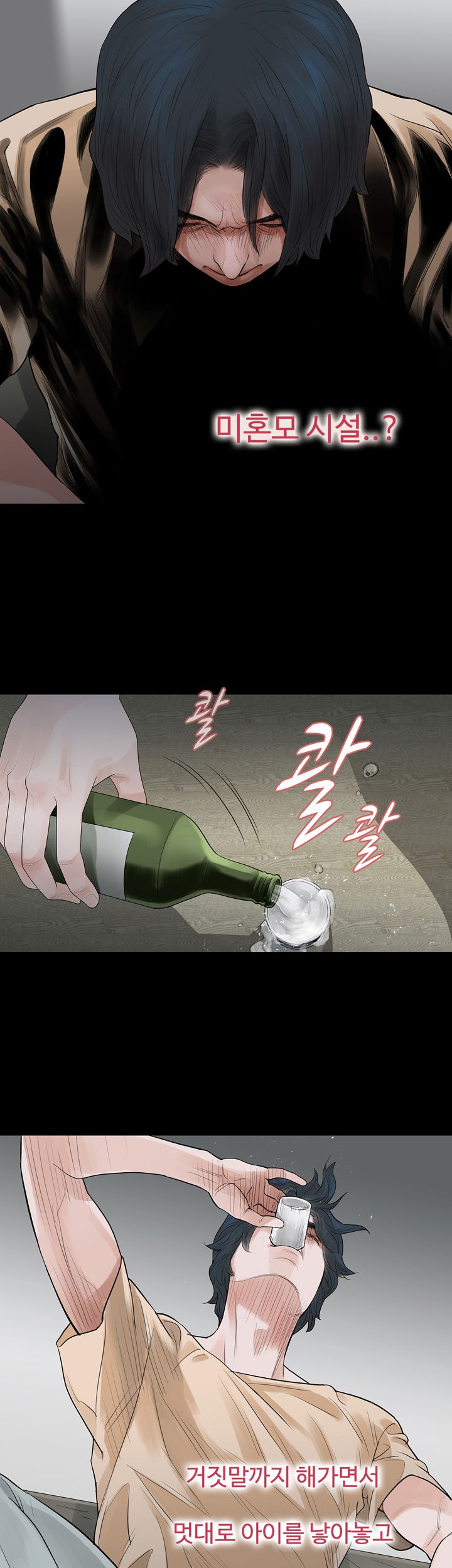 Playing With Fire Raw Chapter 56 Page 5