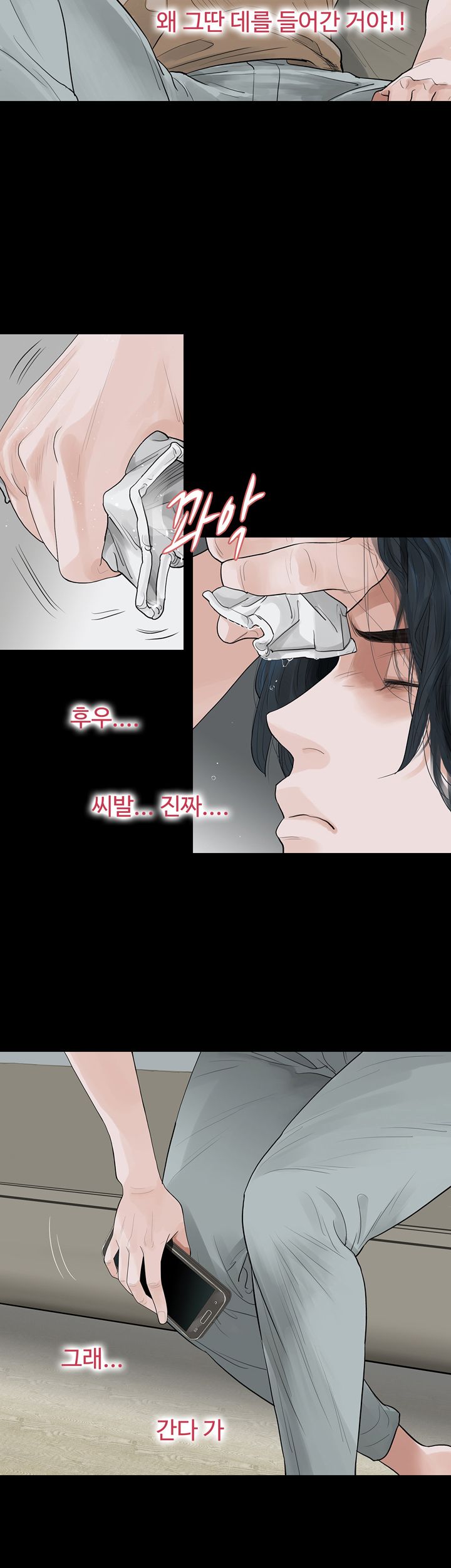 Playing With Fire Raw Chapter 56 Page 6