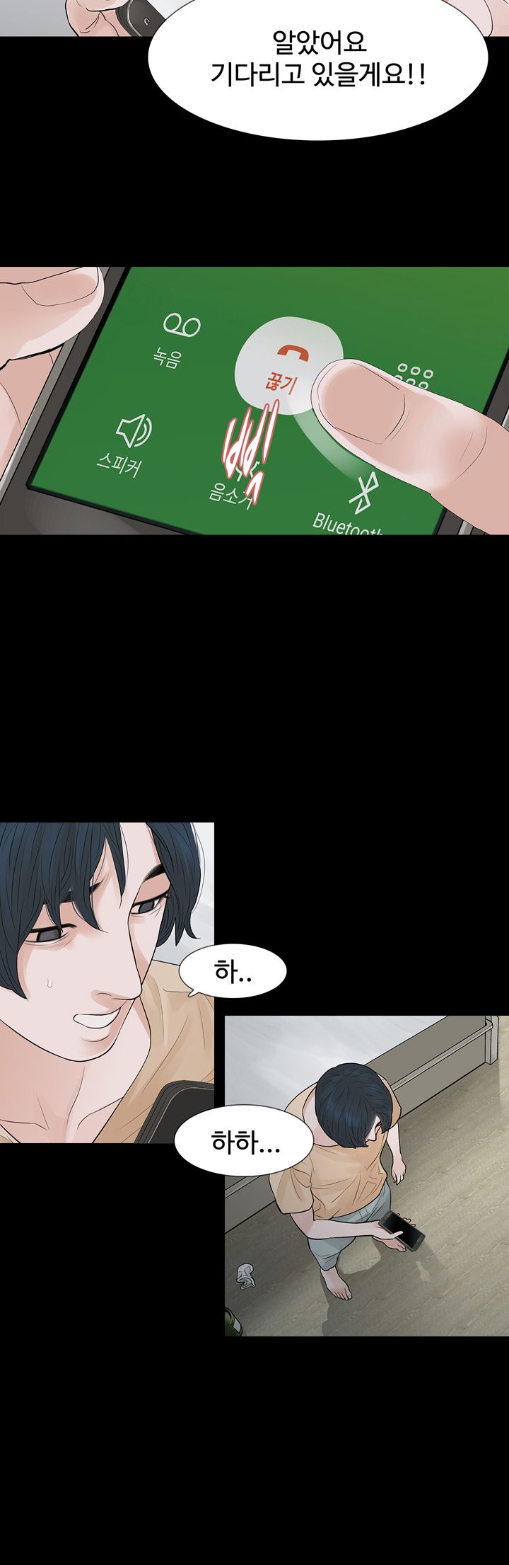 Playing With Fire Raw Chapter 56 Page 8