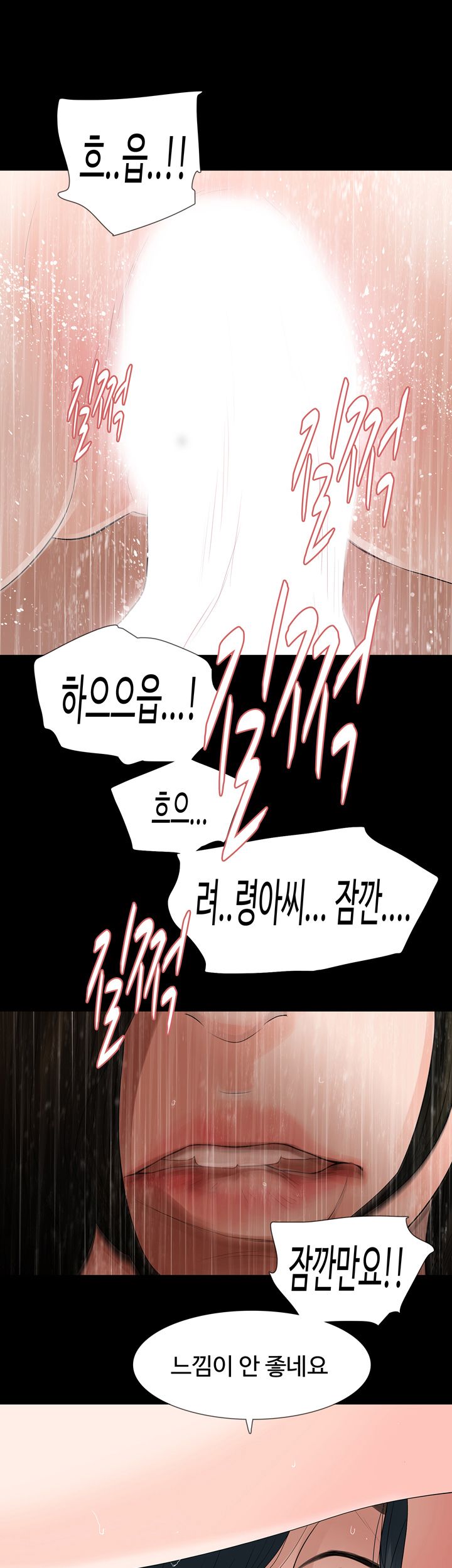 Playing With Fire Raw Chapter 57 Page 1