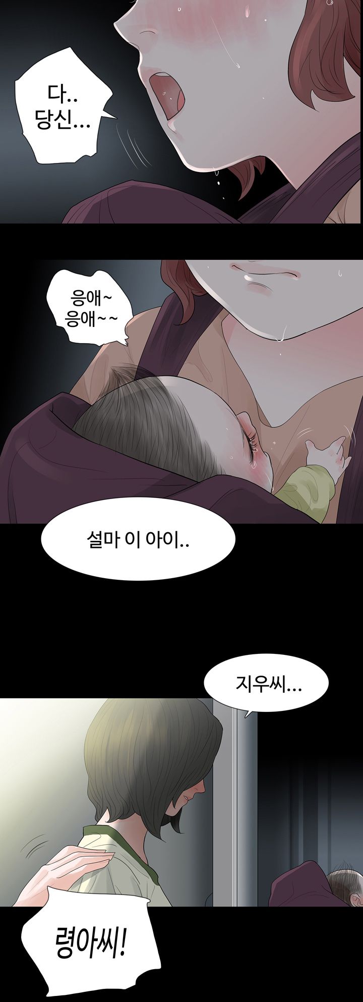 Playing With Fire Raw Chapter 57 Page 10
