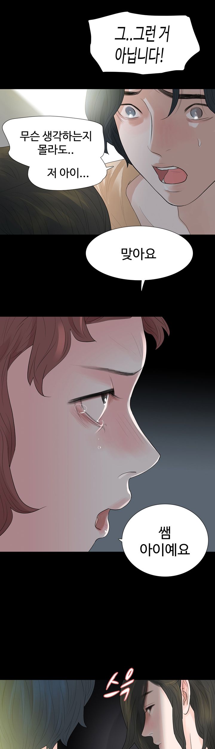 Playing With Fire Raw Chapter 57 Page 11