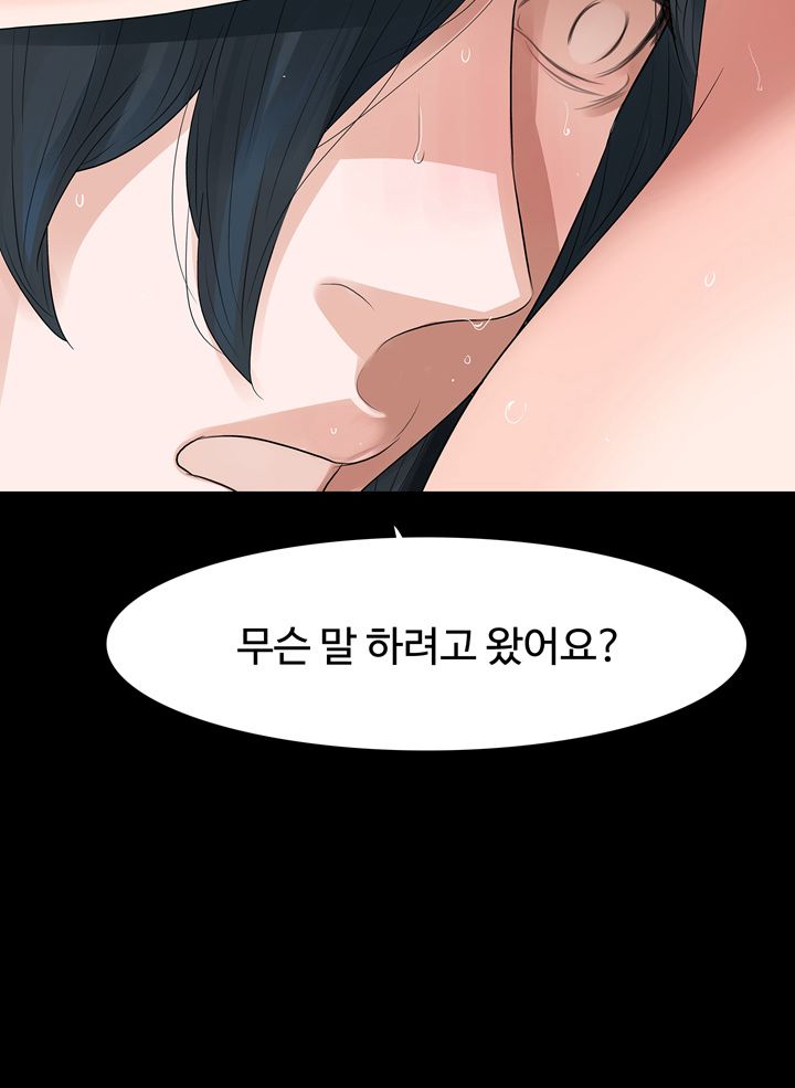 Playing With Fire Raw Chapter 57 Page 2