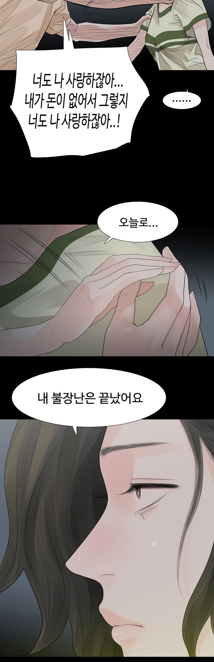 Playing With Fire Raw Chapter 57 Page 20