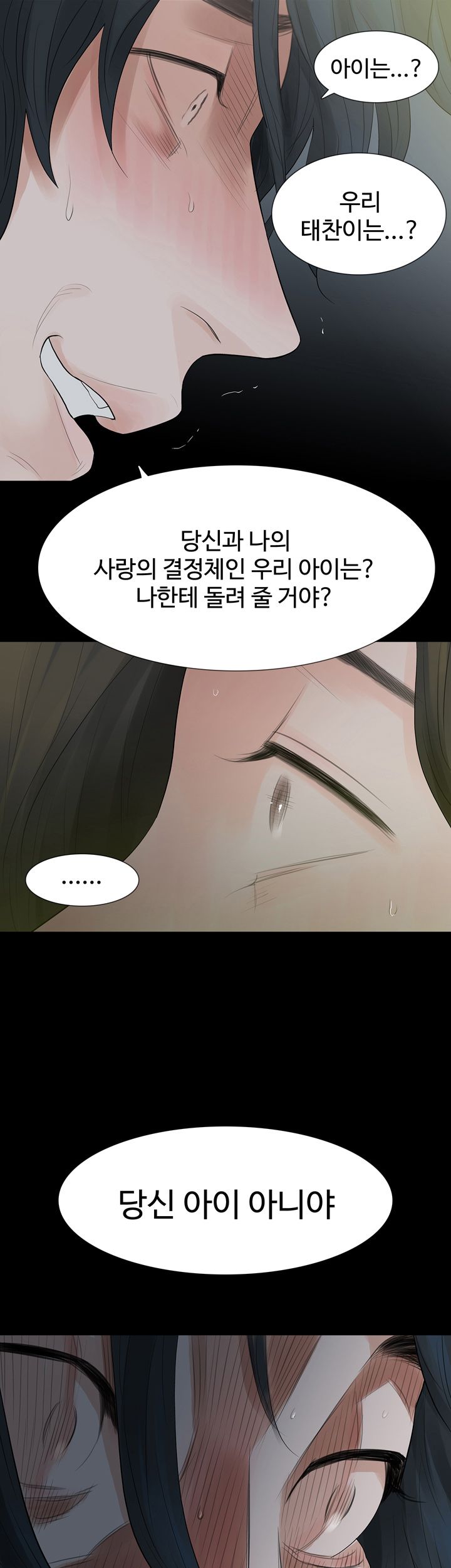 Playing With Fire Raw Chapter 57 Page 21