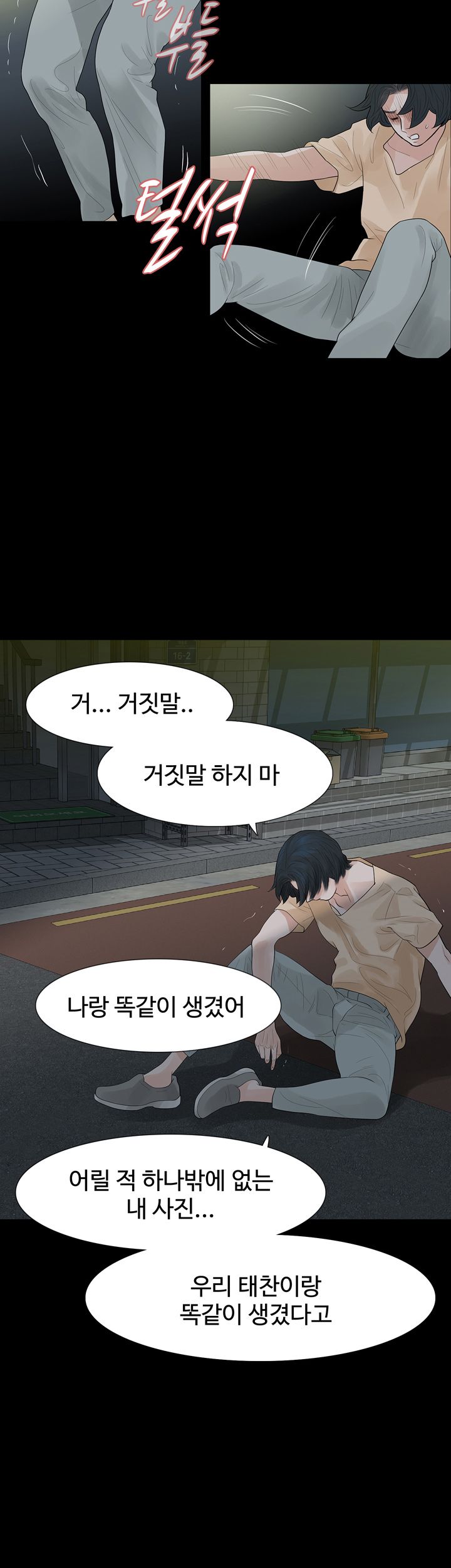 Playing With Fire Raw Chapter 57 Page 24