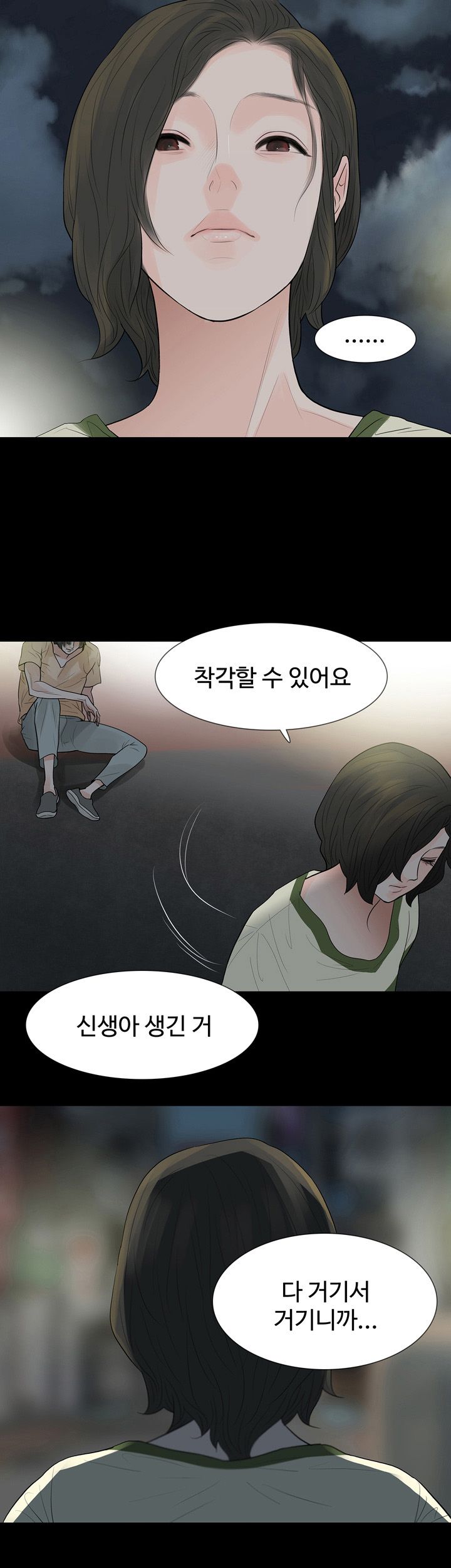 Playing With Fire Raw Chapter 57 Page 25
