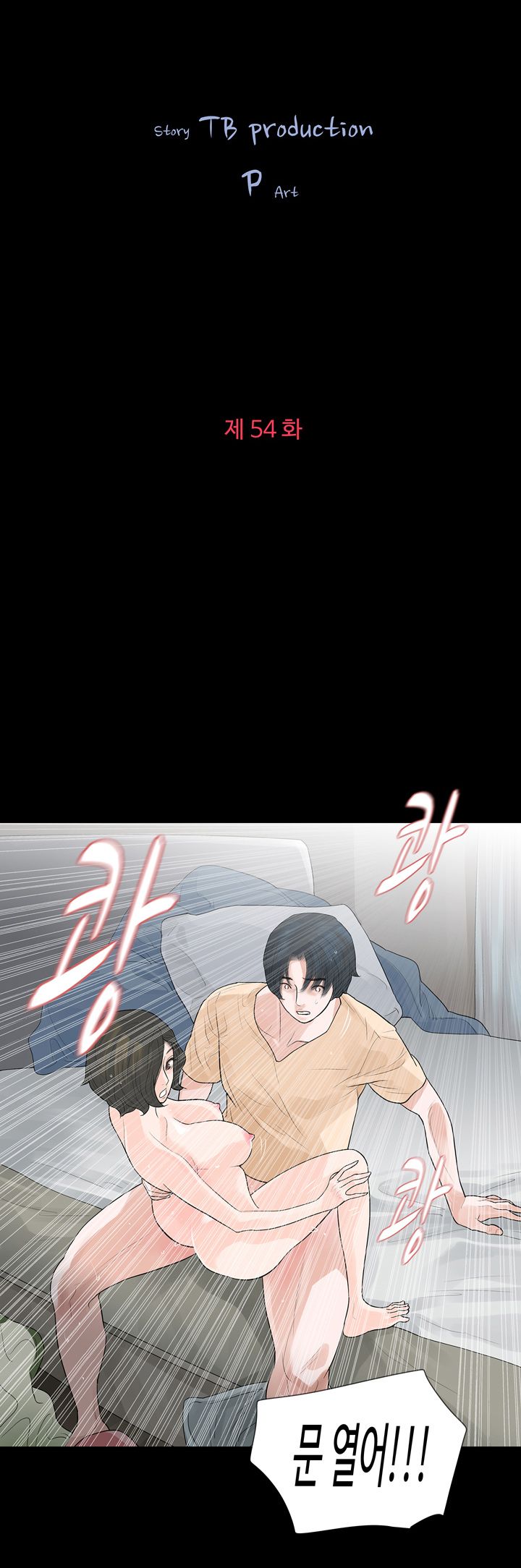 Playing With Fire Raw Chapter 57 Page 6