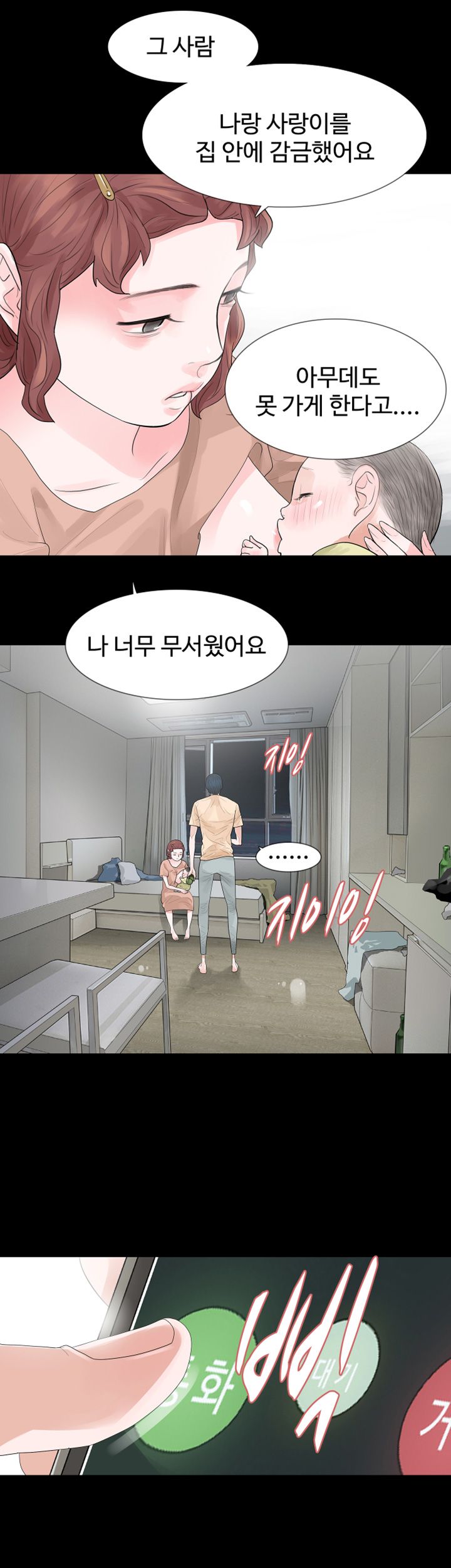Playing With Fire Raw Chapter 58 Page 10