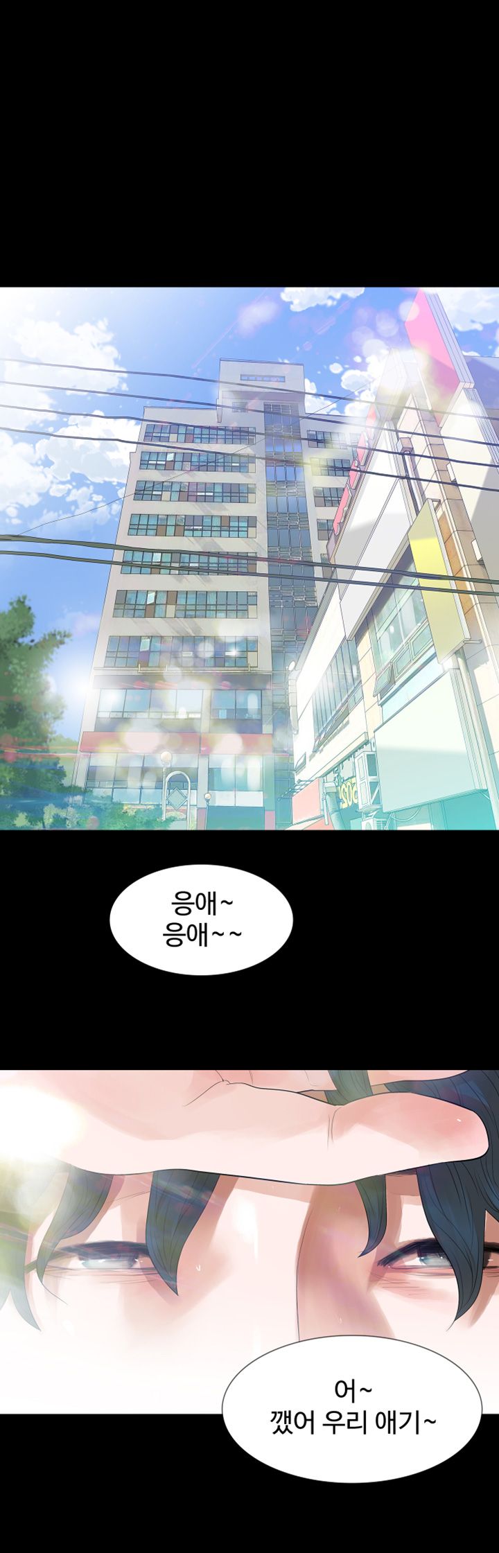 Playing With Fire Raw Chapter 58 Page 15